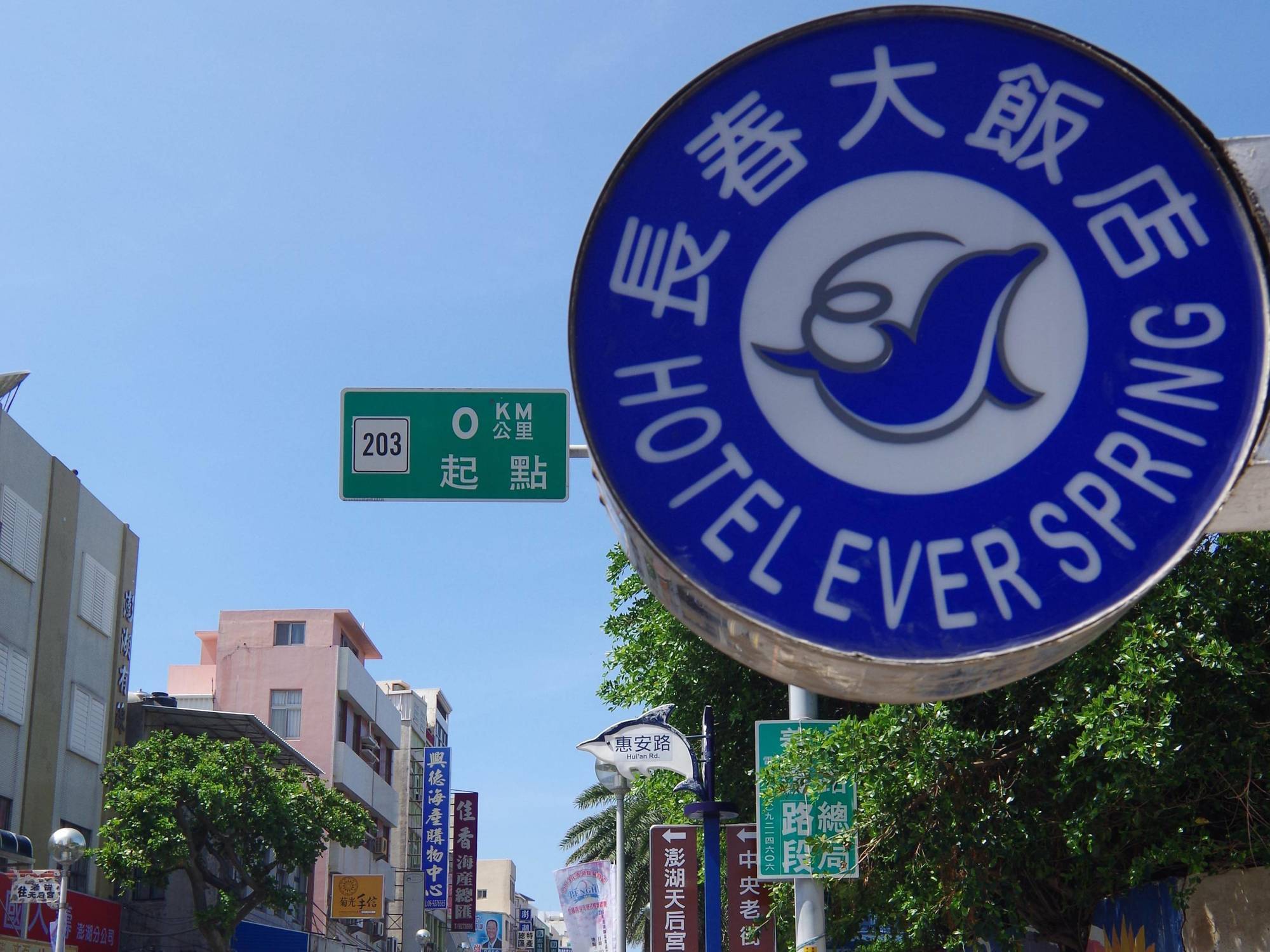 Hotel Ever Spring - Penghu Makung Kültér fotó